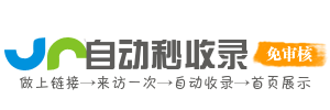 八宝山街道投流吗,是软文发布平台,SEO优化,最新咨询信息,高质量友情链接,学习编程技术